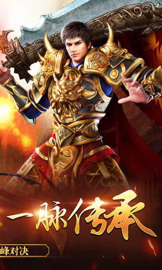 星火神途三职业图3