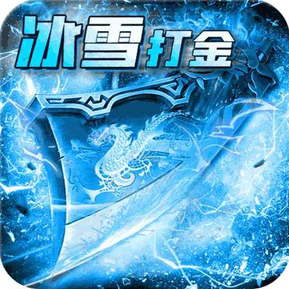 1.80冰雪传奇