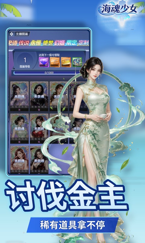 海魂少女0.05折图4