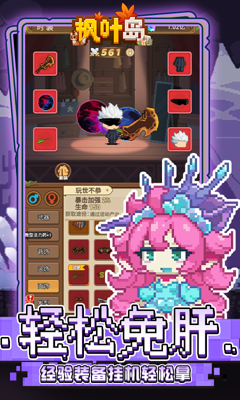 枫叶岛3.5折图3