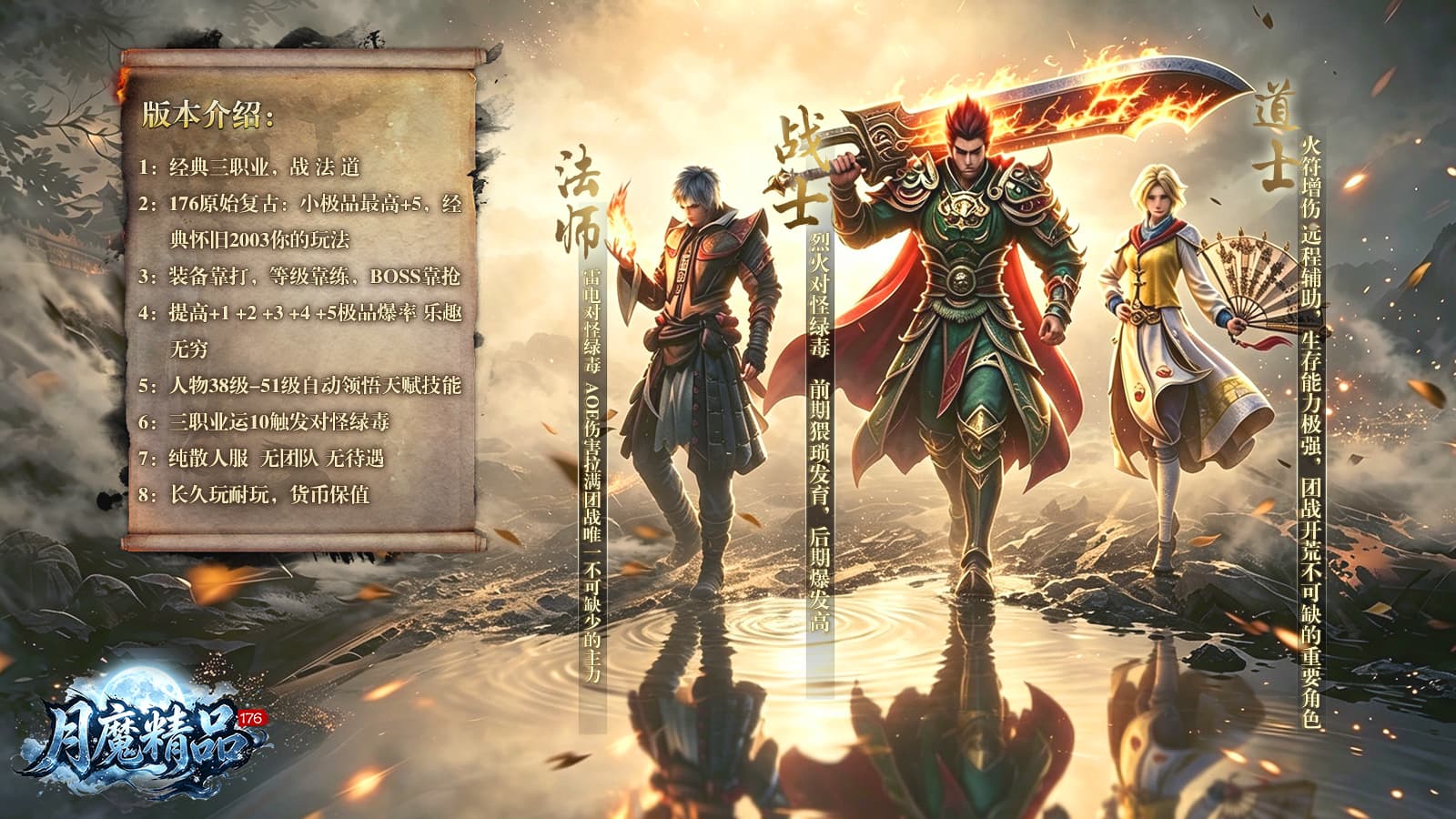 月魔精品176图4