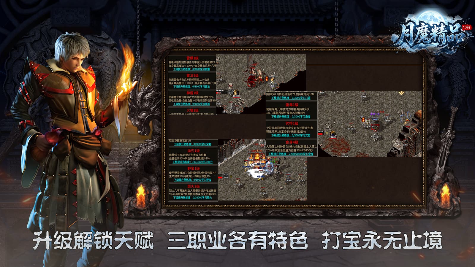 月魔精品176(5)
