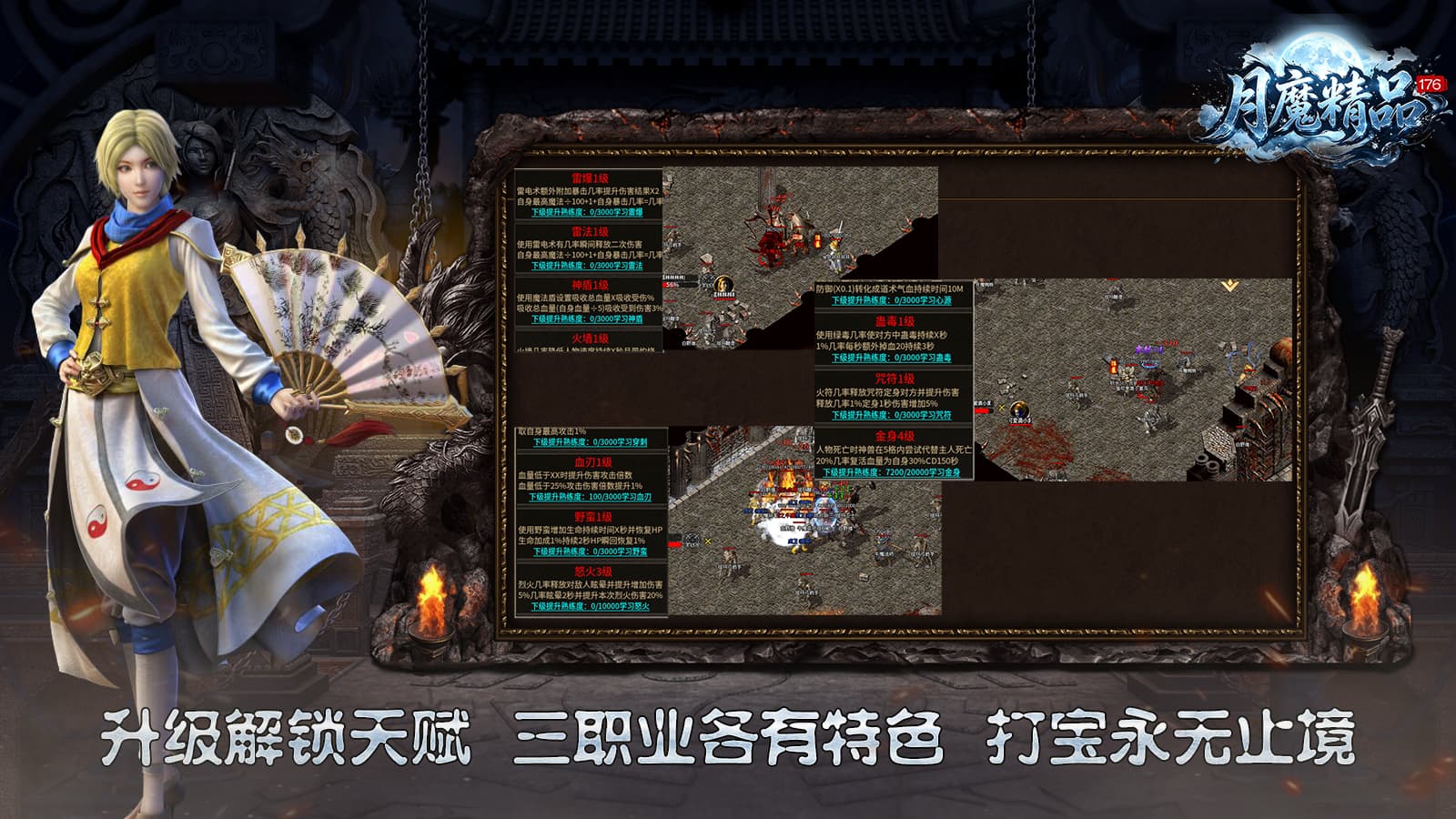 月魔精品176(1)