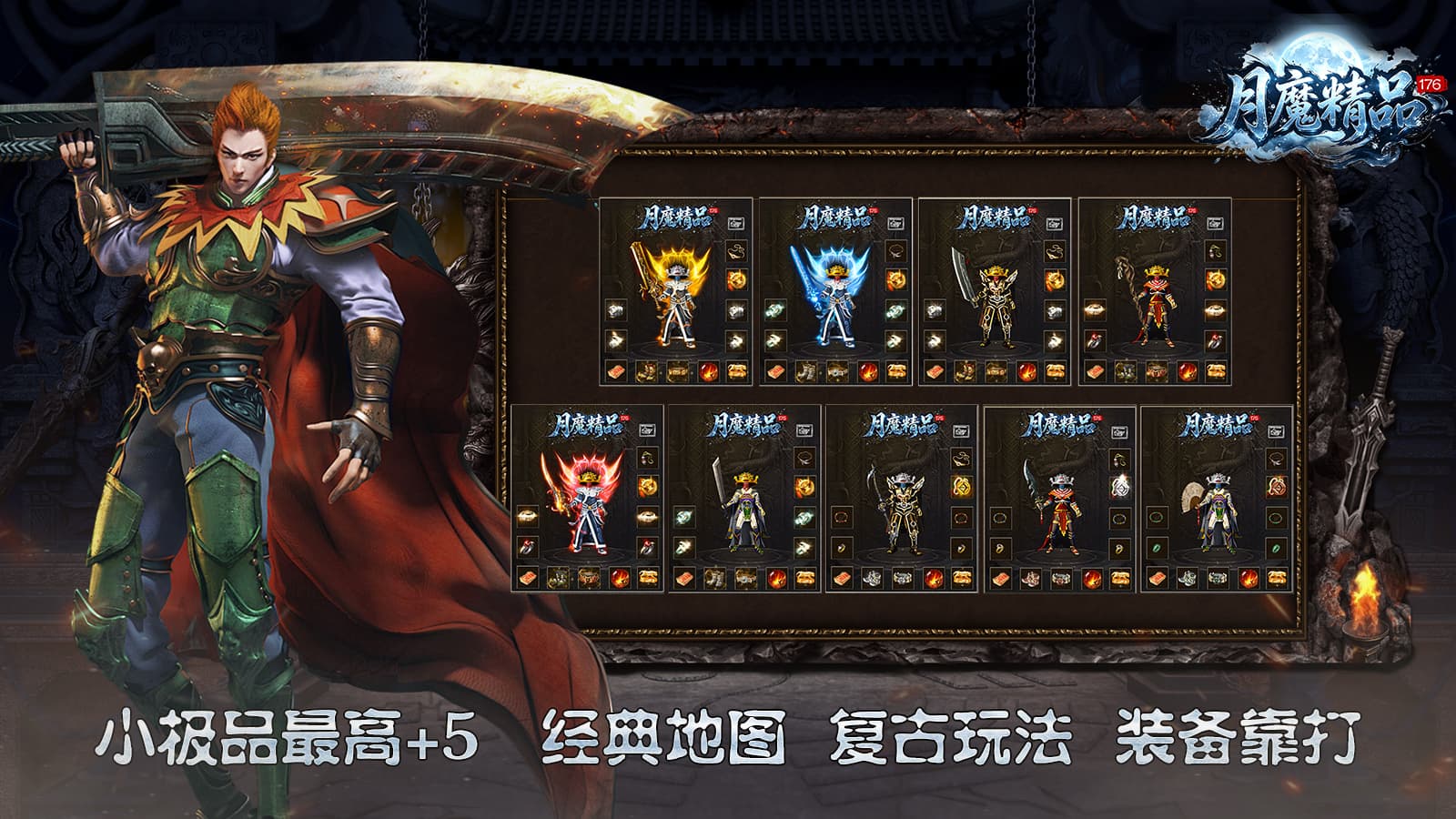 月魔精品176(2)