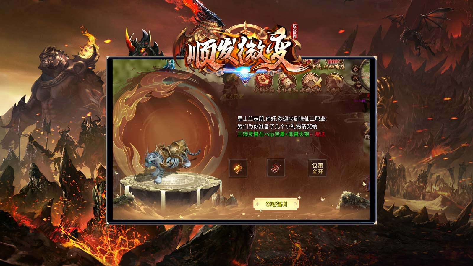 顺发洪荒微变(4)