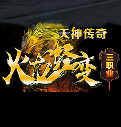 顺天传奇1.80