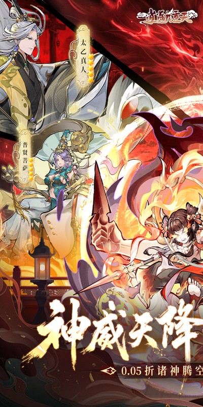 逍遥九重天0.05折图1
