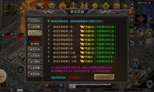 明游传奇(1)