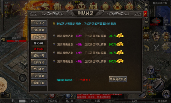 明游传奇(3)