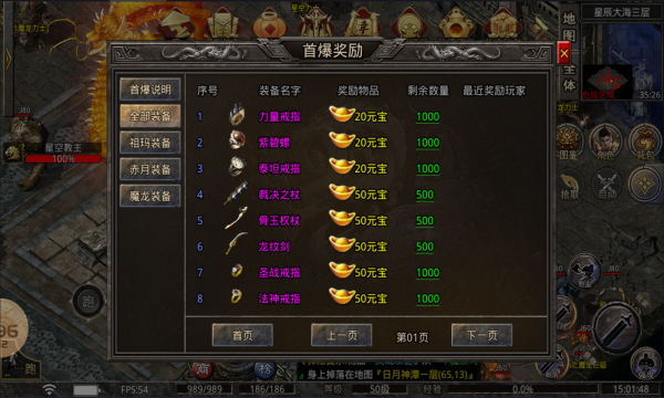 明游传奇(2)