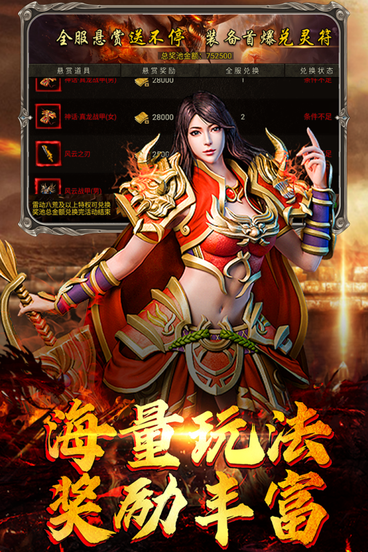 竖版传奇最新版图1