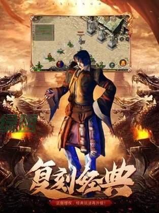 竖版传奇手游超变版本图3