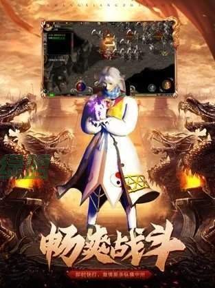 竖版传奇手游超变版本图1
