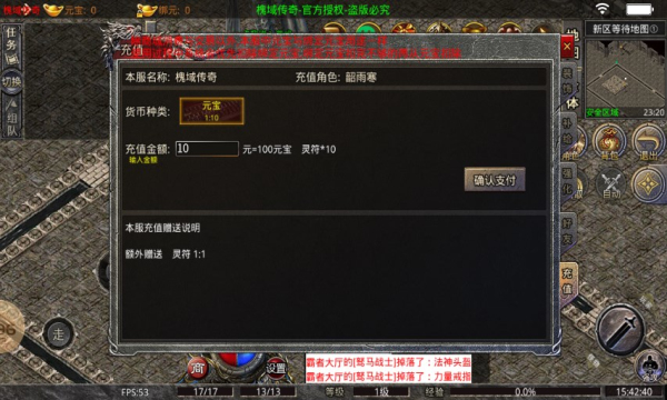 槐域传奇(2)