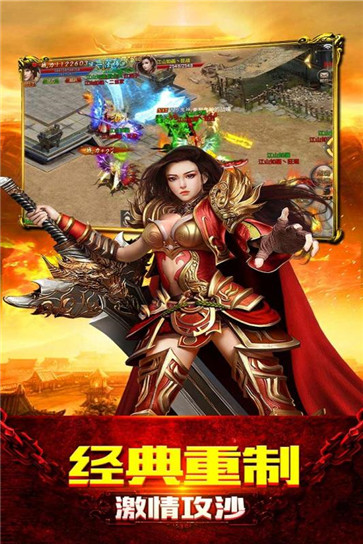 单机版传奇无网络手机版图1