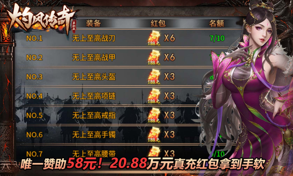 灼风传奇(1)