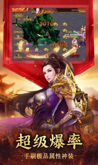传奇手游竖屏版图3