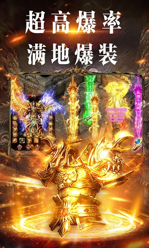 竖屏传奇红包官网版图2