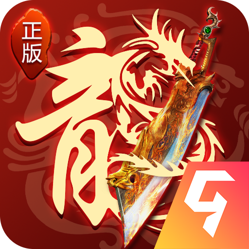 清风复古传奇官网正版