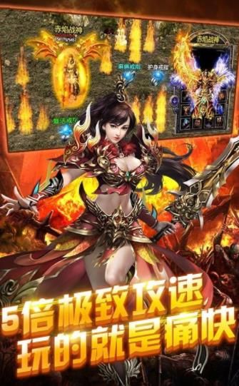 战神传奇1.80最强版本图3