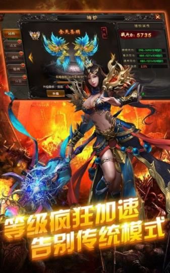 战神传奇1.80最强版本图2