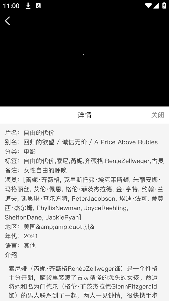 酷鱼影视TV版图1
