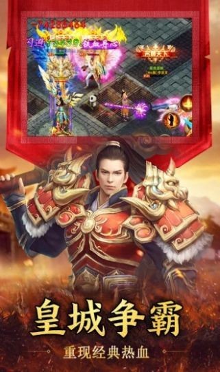 战神传奇2.24图3