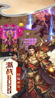 热血攻沙传奇手游图2