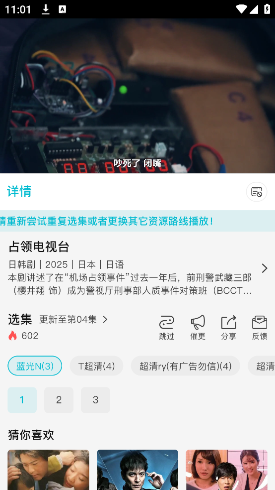 酷鱼影视旧版本图3