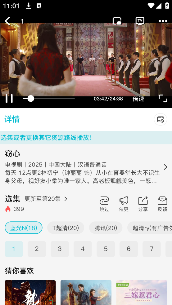 酷鱼影视旧版本图4