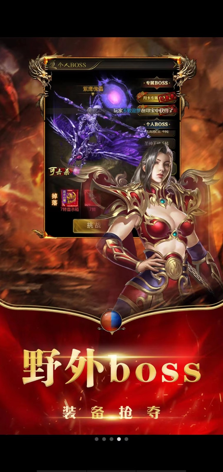 热血攻沙公益服图1