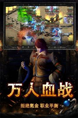 热血攻沙传奇手游最新版本图3