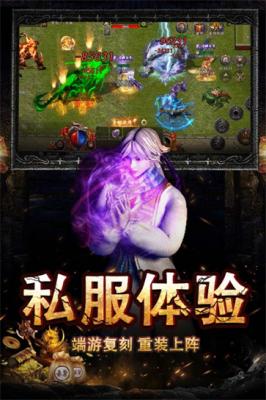 热血攻沙传奇手游最新版本图4