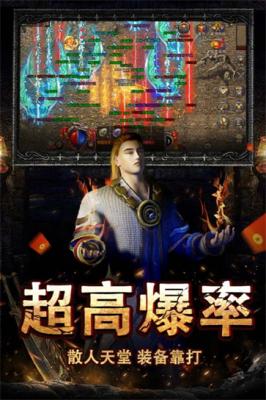 热血攻沙传奇手游最新版本图2