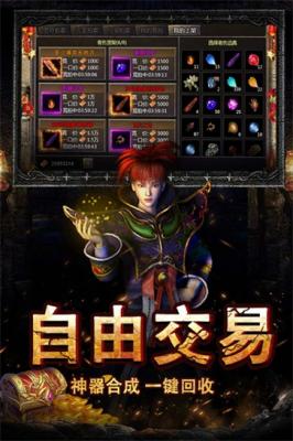 热血攻沙传奇手游最新版本图1