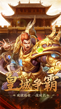 热血复古传奇无精力版本图2