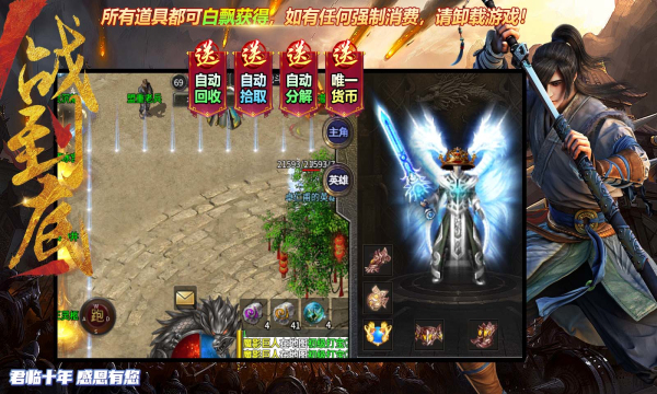 君天传奇(1)
