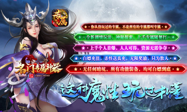 名门专属神器(1)