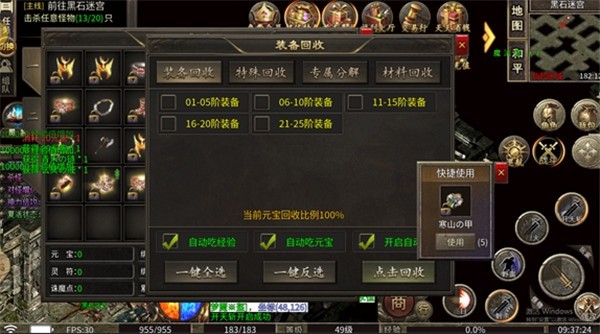 王者战神天官神话免费版图1