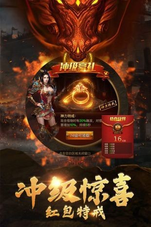 热血沙城传奇单机最新版本图1