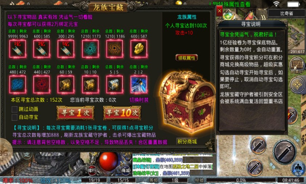 皇极传奇(1)