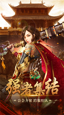 传奇永恒绿色版3D图3