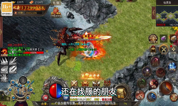 红名无限刀(2)