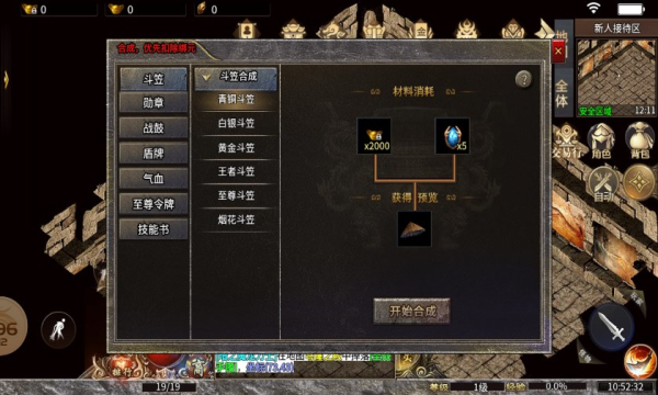 烟花火龙三职业(3)