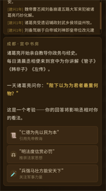 刘禅模拟器(1)