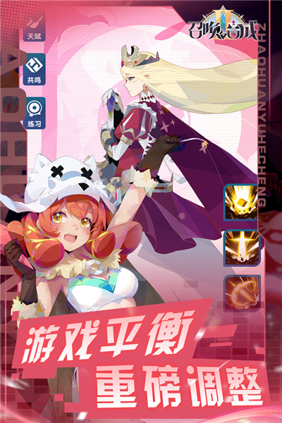 召唤与合成2官方版图4