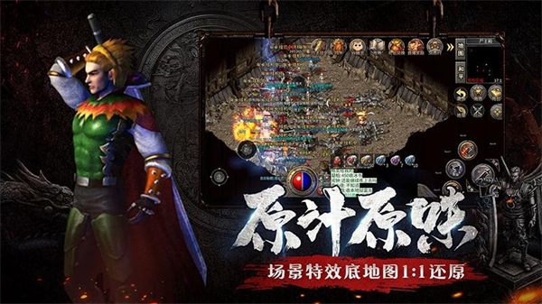 梁山传奇新开图1