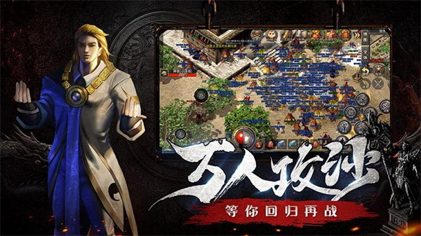 梁山传奇新开图3