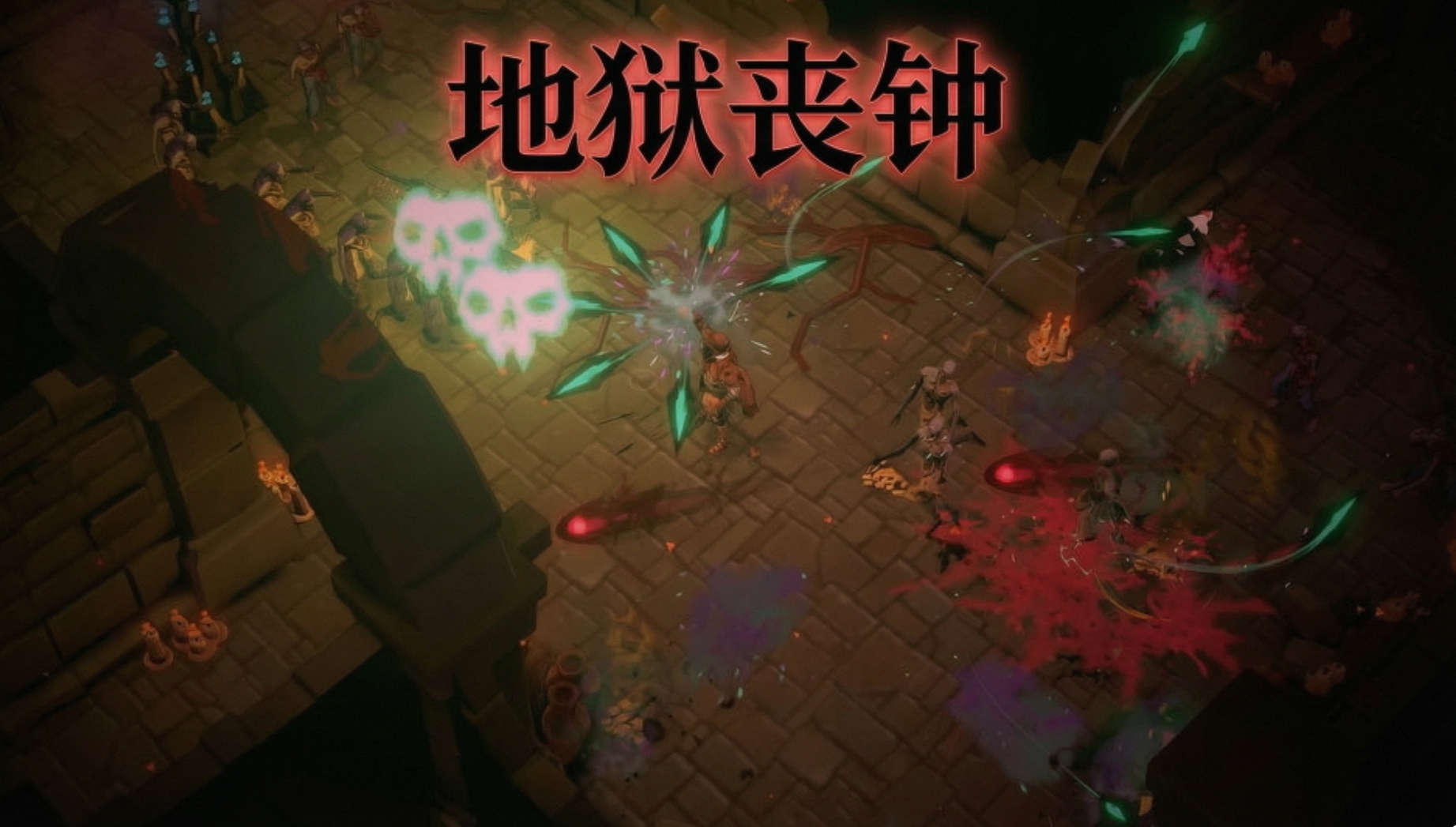 地狱丧钟手游合集