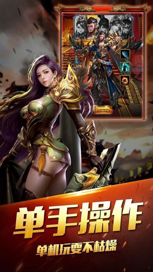 杀戮忘忧合击传奇免费版图3